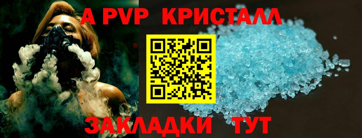 Alpha PVP СК КРИС  A-PVP VHQ  Кызыл  Вход с VPN 