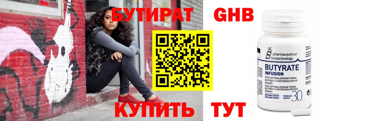 Кызыл  БУТИРАТ 1.4BDO  Вход с VPN 