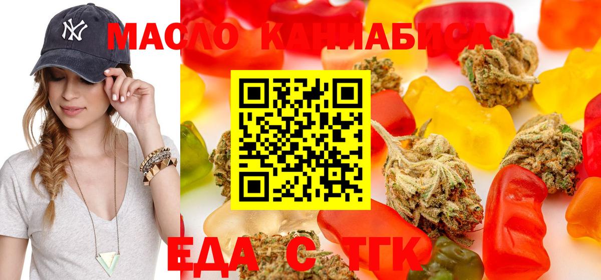Canna-Cookies конопля  Вход с VPN  Кызыл 