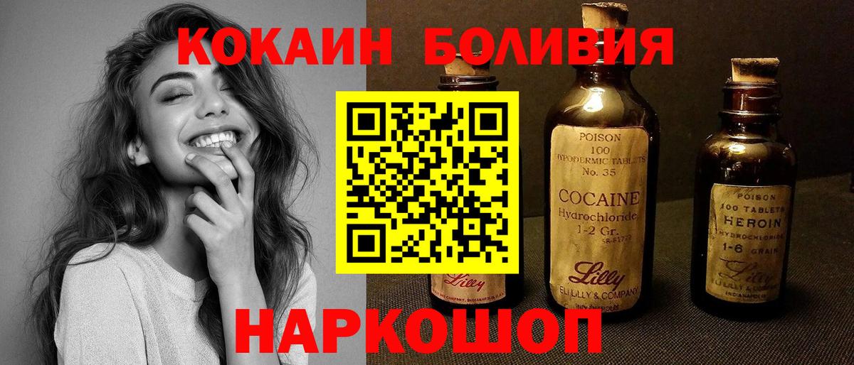 КОКАИН Колумбийский  Вход с VPN  COCAIN 99%  КОКАИН  Кызыл 