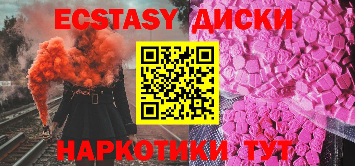 Экстази  Вход с VPN  Кызыл  ЭКСТАЗИ Punisher  Ecstasy 250 мг 