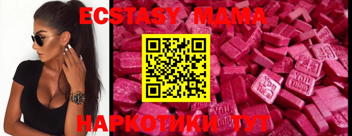 Ecstasy круглые Кызыл
