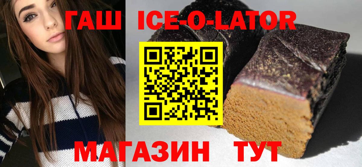 Гашиш  Вход с VPN  ГАШ 40% ТГК  Кызыл  ГАШ VHQ 
