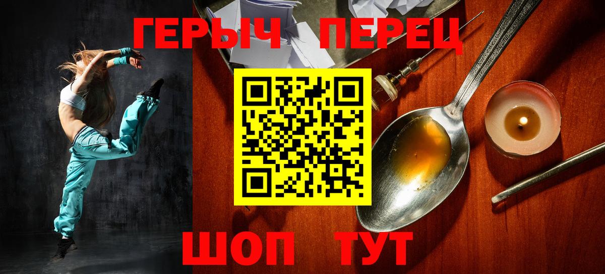 Кызыл  ГЕРОИН VHQ  Вход с VPN 