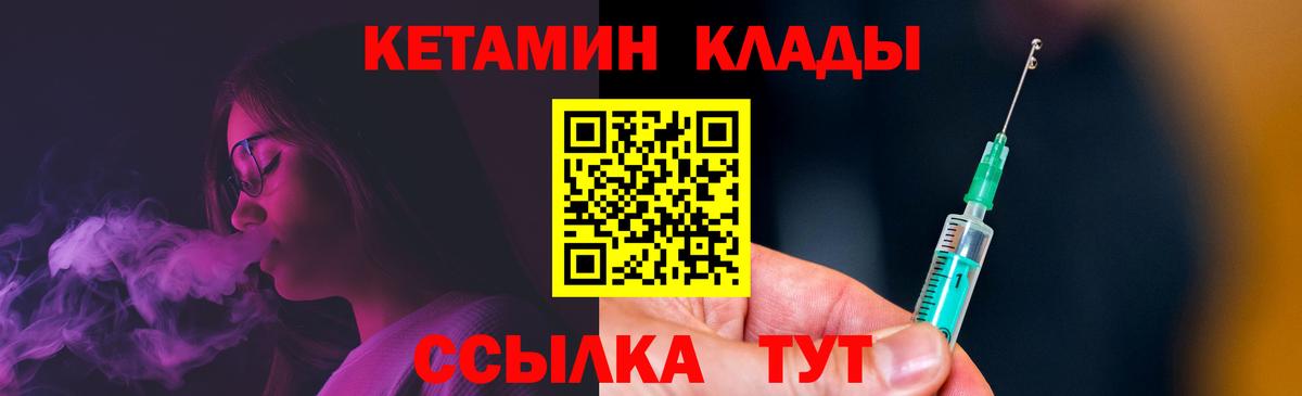 Кызыл  Кетамин ketamine  mega   Вход с VPN 