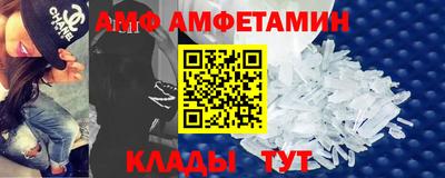 амф Изобильный