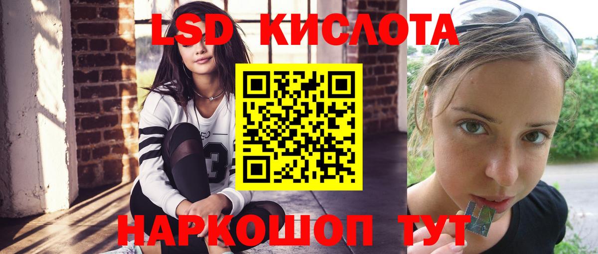 ЛСД экстази кислота  Лсд 25 экстази кислота  Вход с VPN  Кызыл 