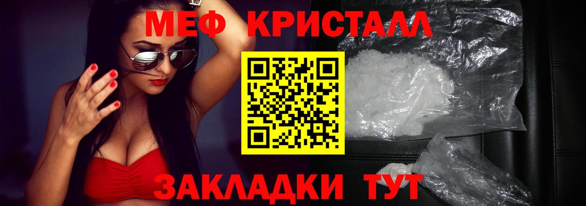 Мефедрон VHQ  Меф  Кызыл  Меф  Меф кристаллы  Вход с VPN 