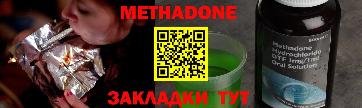 Метадон кристалл  Вход с VPN  Кызыл 