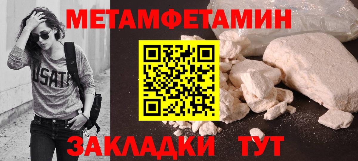 Первитин Декстрометамфетамин 99.9% Кызыл