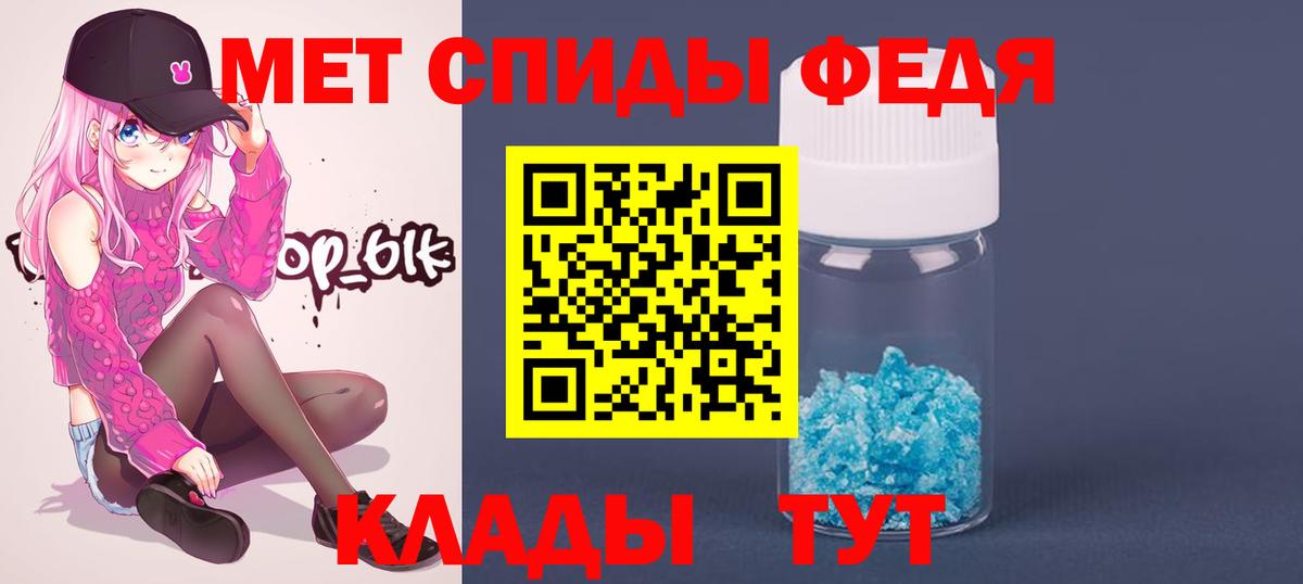 МЕТАМФЕТАМИН мет  Вход с VPN  Первитин  Кызыл 