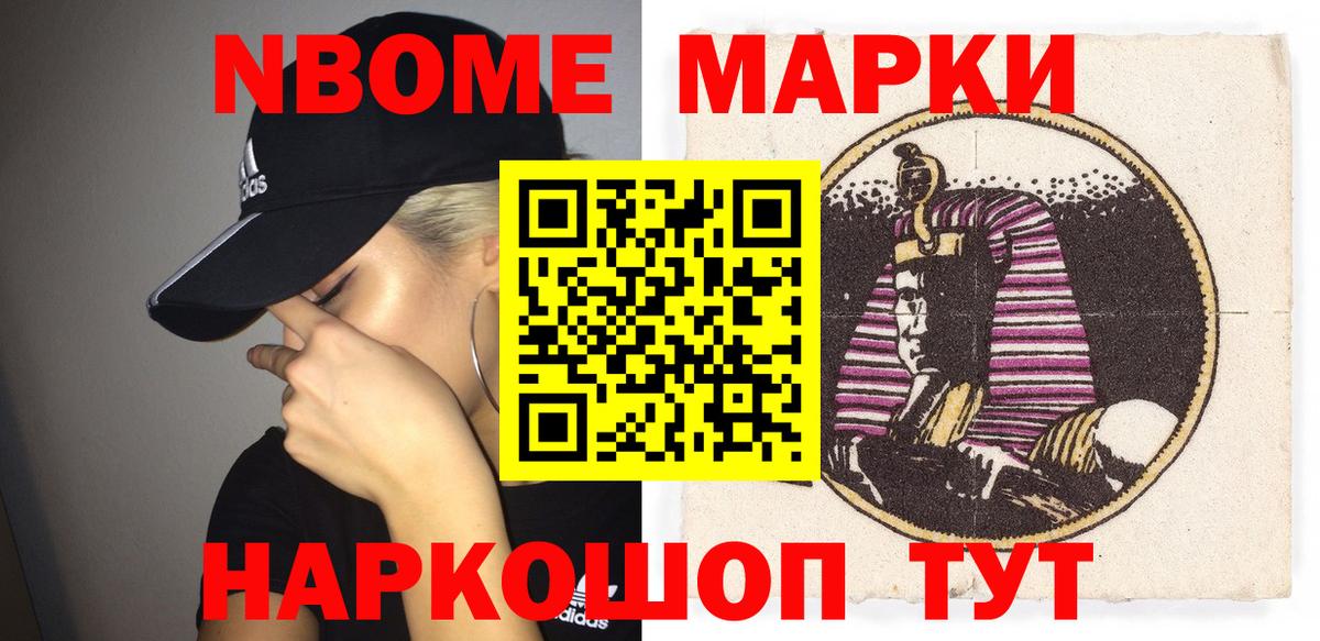 Наркотические марки 1500мкг  Вход с VPN  Кызыл 