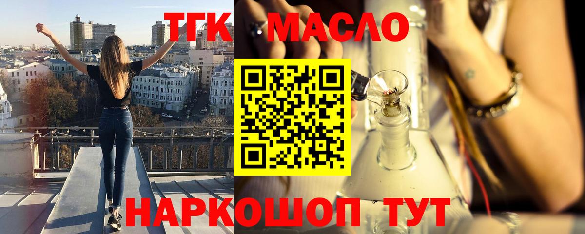 ТГК вейп Кызыл