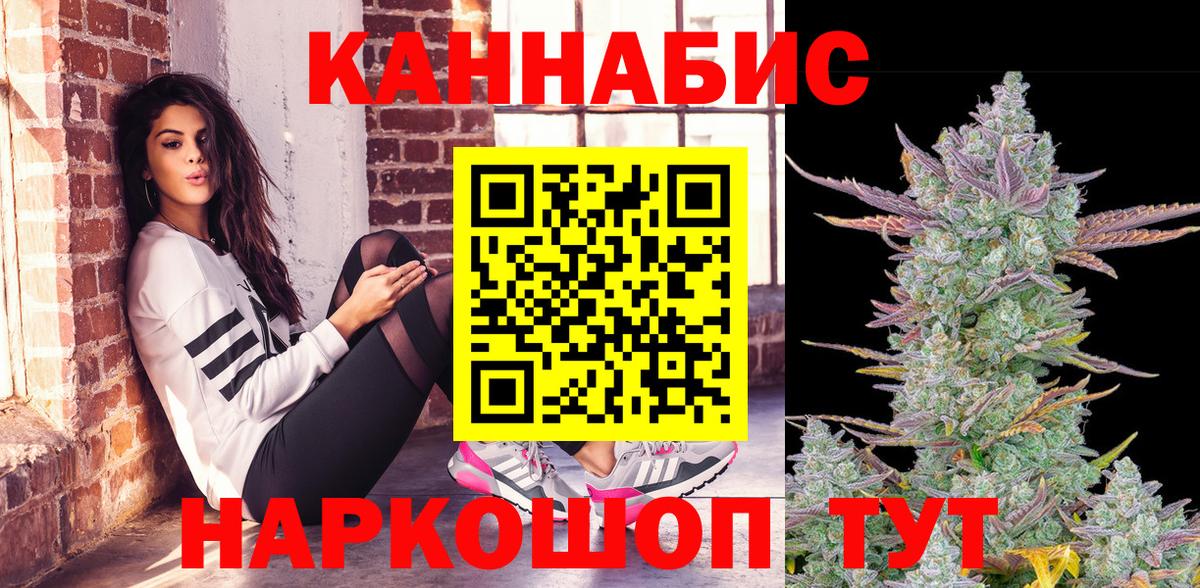 МАРИХУАНА THC 21% Кызыл